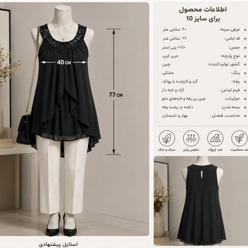 تونیک نگین‌دار بدون آستین زنانه مدل Royal-Shine2026 - تصویر 3