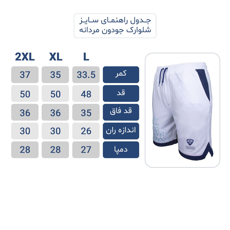 ست پولوشرت و شلوارک ورزشی مردانه تاپیک مجموعه دو عددی - تصویر 8