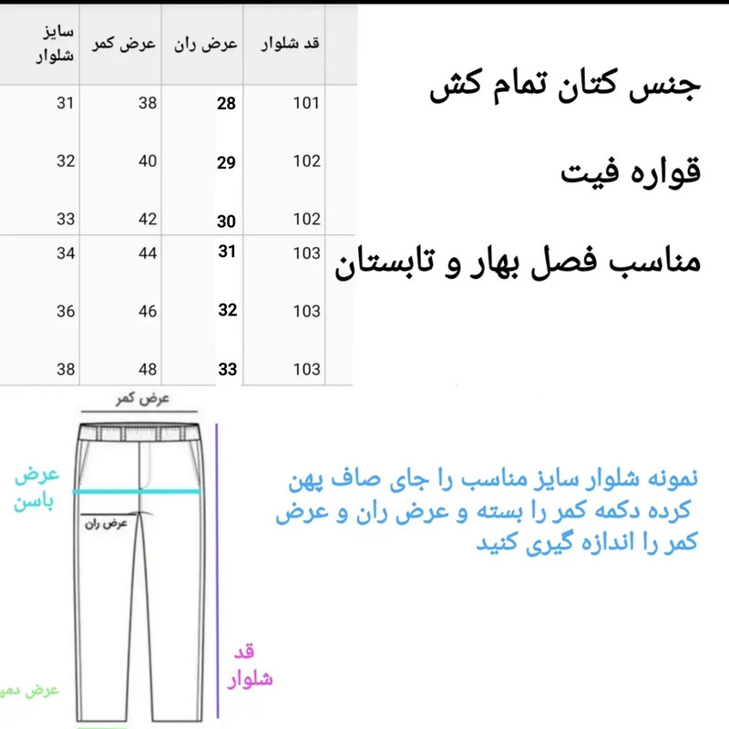 شلوار مردانه دم‌پا کش جاگر شش جیب مدل J1214 - تصویر 4
