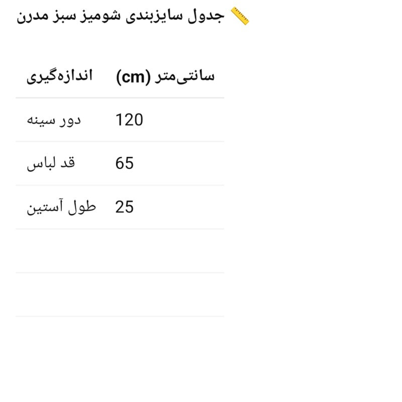 شومیز زنانه یقه برگردان آستین سه‌ربع پنبه موسلین سبز فیروزه - تصویر 3