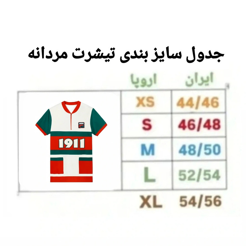 پولوشرت ورزشی مردانه آستین کوتاه پارچه حوله ای - تصویر 7
