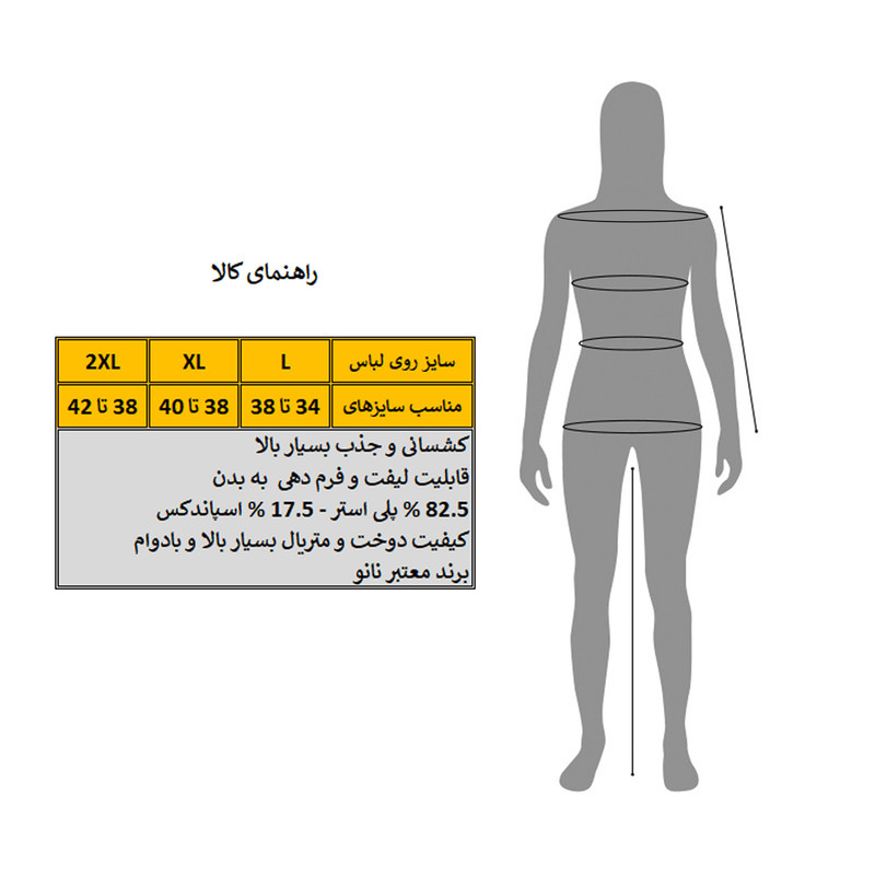 ست سه‌تکه ورزشی زنانه برند نانو کد ۳۱۶۶ کاپ‌دار - تصویر 4