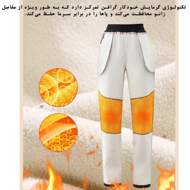 شلوار اسلش زنانه گرم‌کننده با تکنولوژی گرافن - تصویر 6