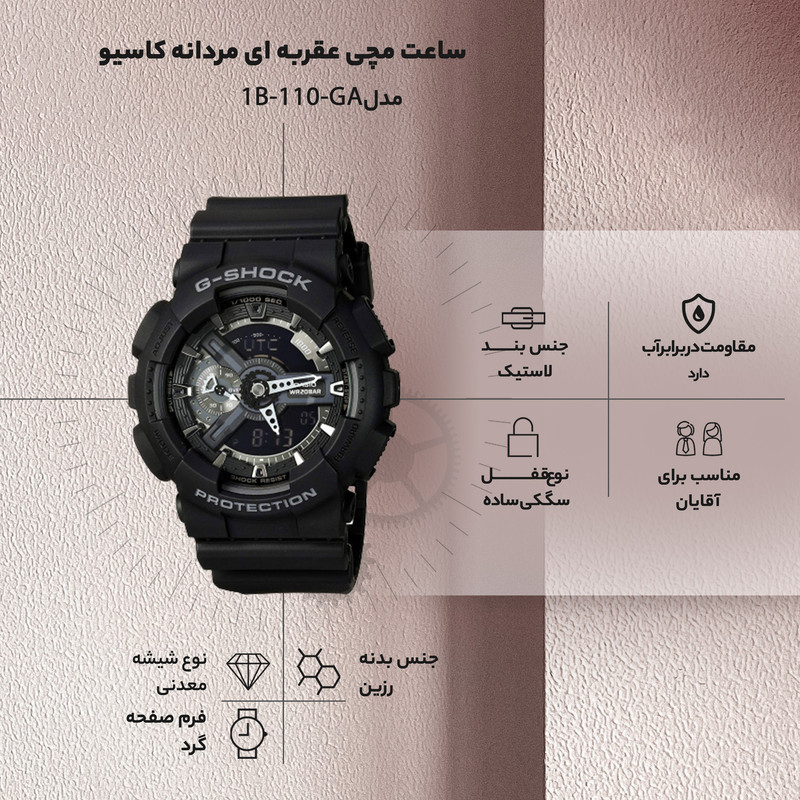 ساعت مچی کاسیو G-SHOCK مدل GA-110-1B - تصویر 6