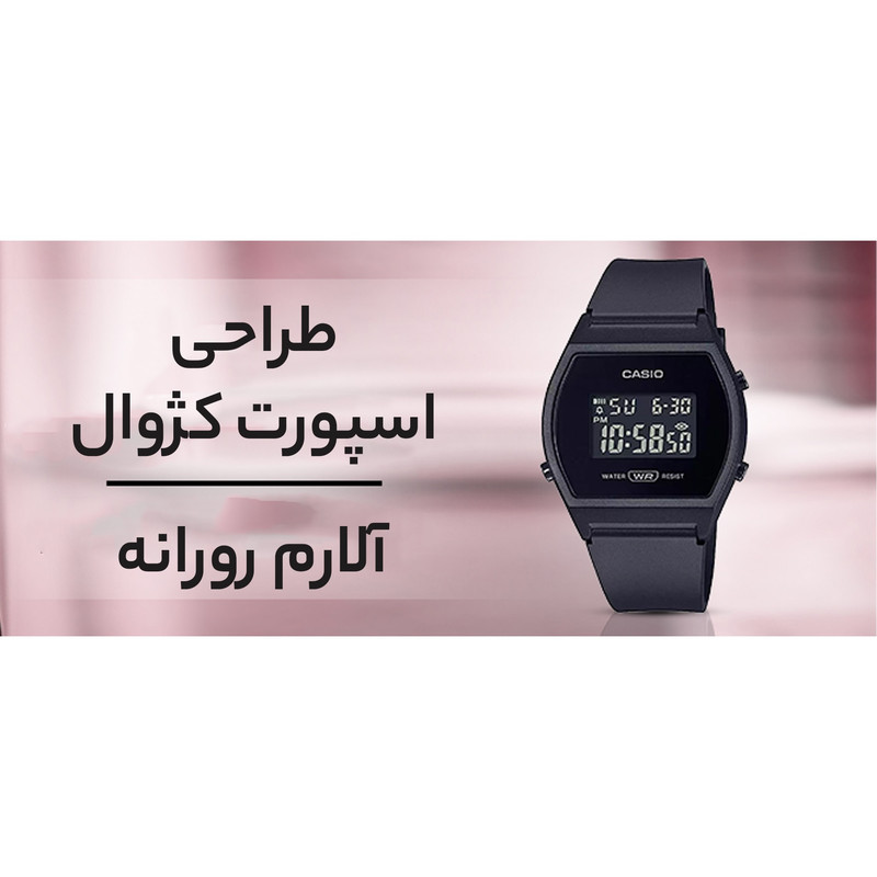 ساعت مچی دیجیتال زنانه کاسیو بند شیک - تصویر 10