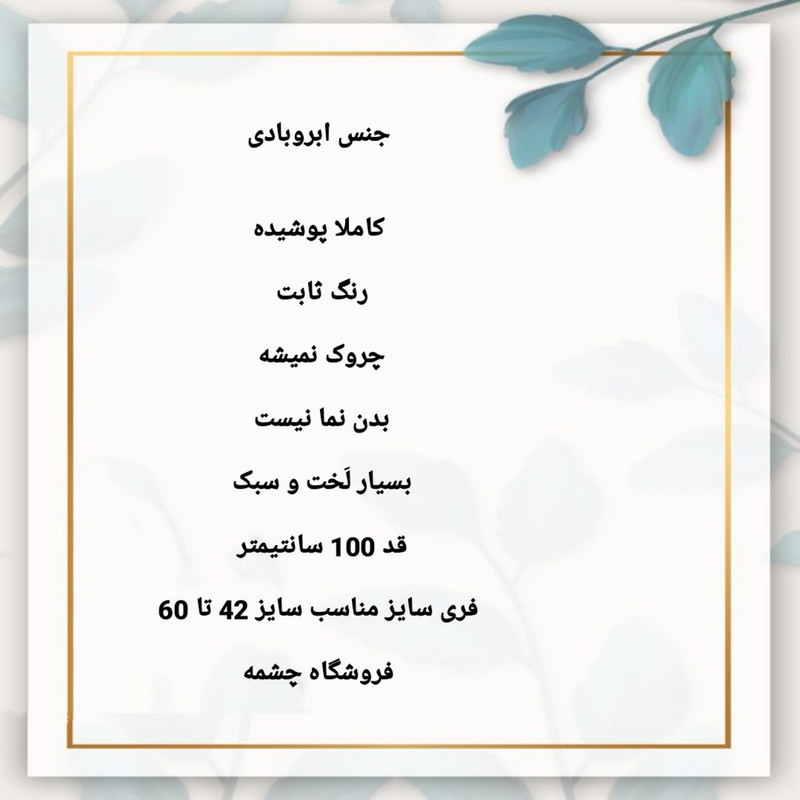 مانتو زنانه مدل عبایی کد ۱ - تصویر 11