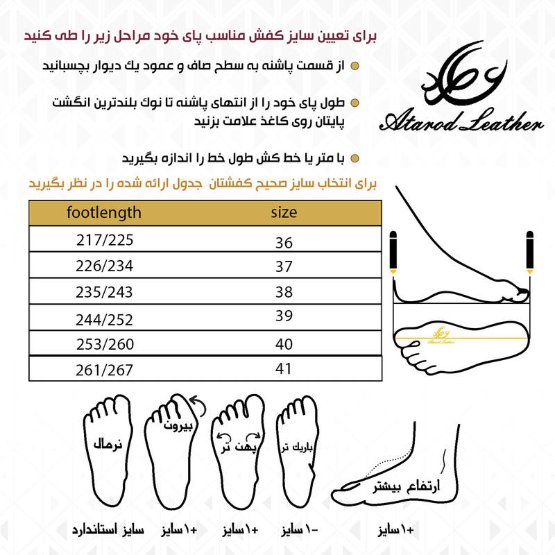 کفش زنانه چرم طبیعی عطارد مدل طبی راحت - تصویر 5