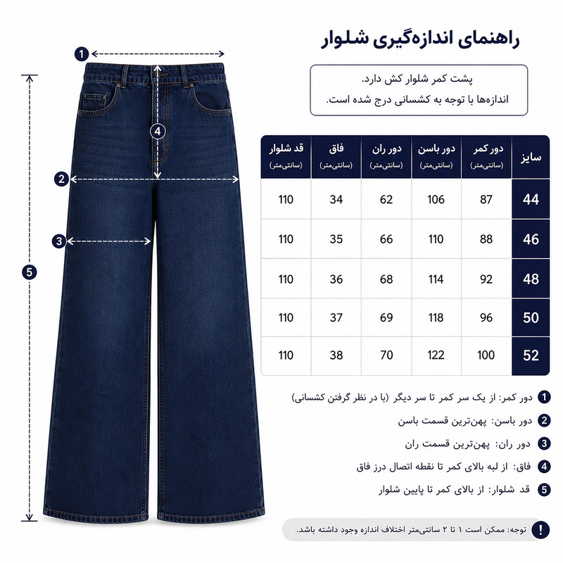 شلوار جین فلر بگ سایز بزرگ زنانه مدل 17666 - تصویر 6
