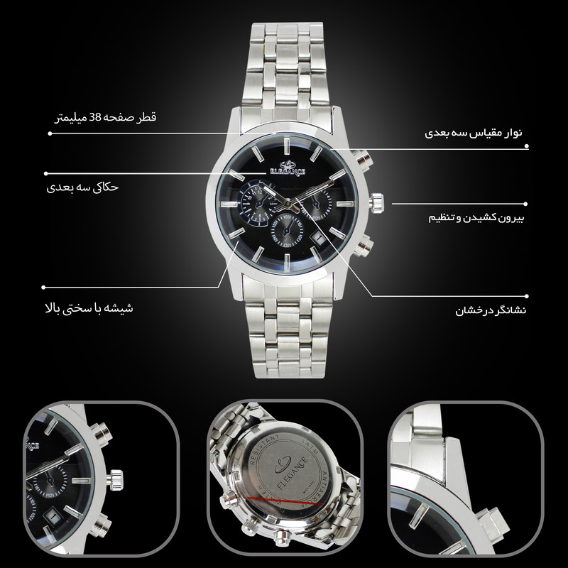 ساعت زنانه الگانس مدل EZSM7070 ضدآب - تصویر 12