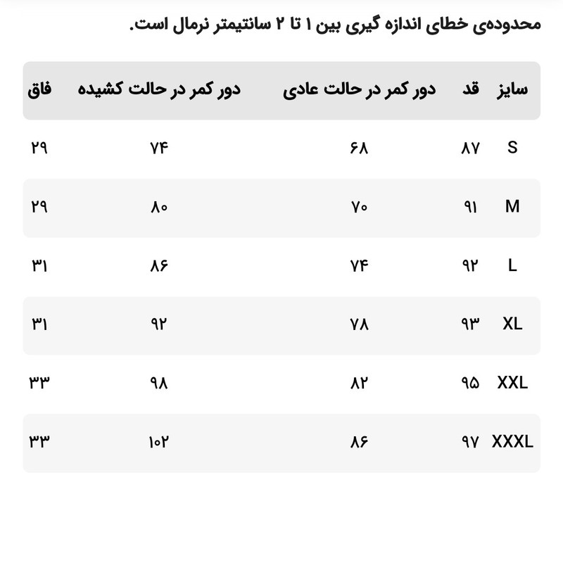 شلوار زنانه جوتی جینز مدل تدی زمستانه کد 419 - تصویر 9