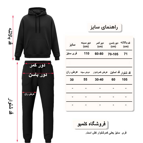 ست هودی آستین بلند و شلوار راحتی اسپرت - تصویر 8