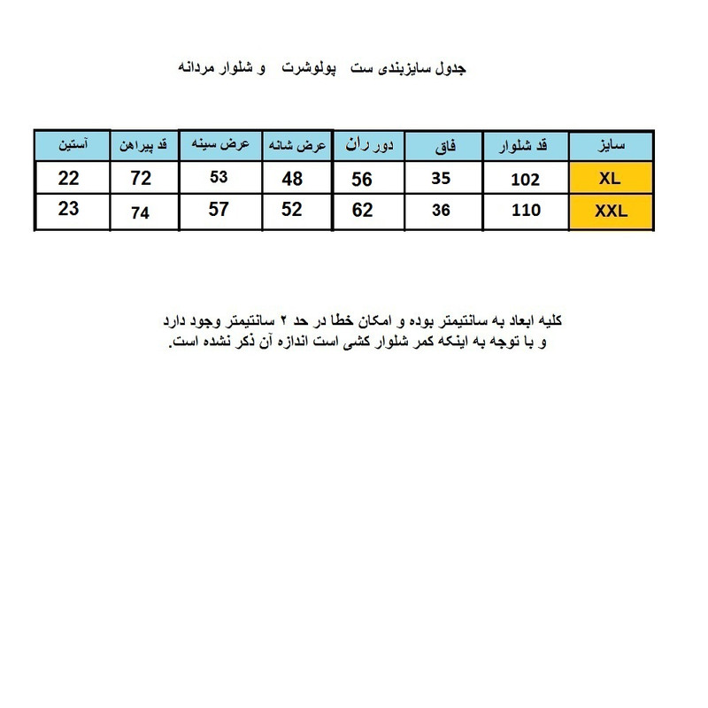 ست پولوشرت نیم‌زیپ و شلوار راحتی مردانه مدل کبریتی - تصویر 4