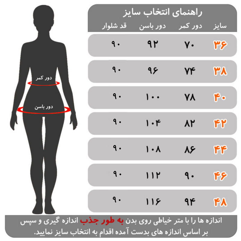 شلوار زنانه مدل راسته فیت BLC - تصویر 8