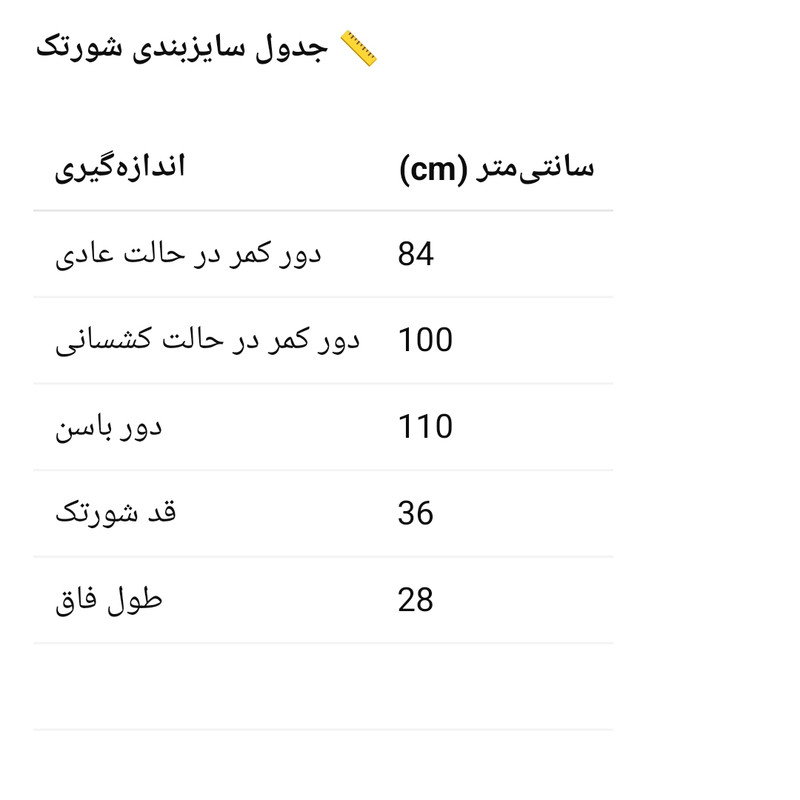 ست تاپ و شلوارک راحتی زنانه تابستانی لینن - تصویر 13