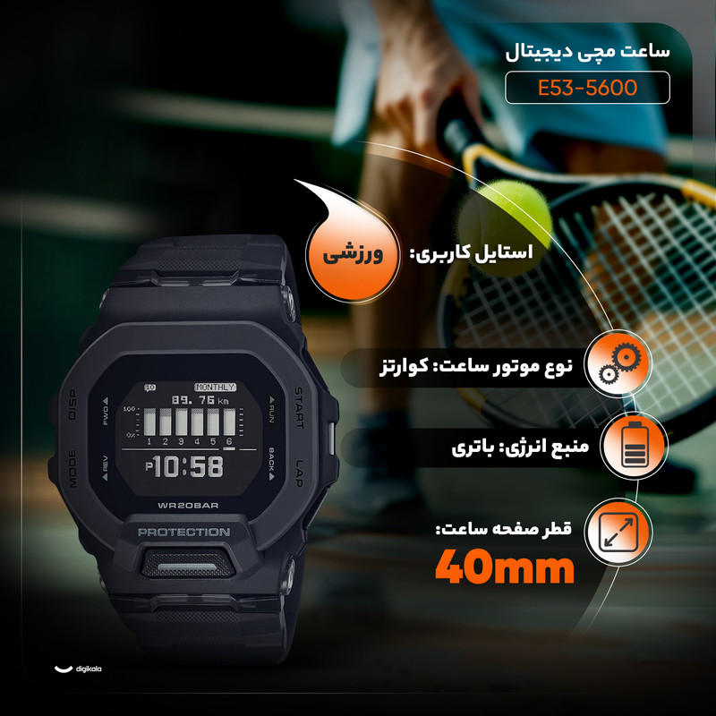 ساعت مچی دیجیتال مدل E53-5600 طرح خاص و مقاوم - تصویر 6