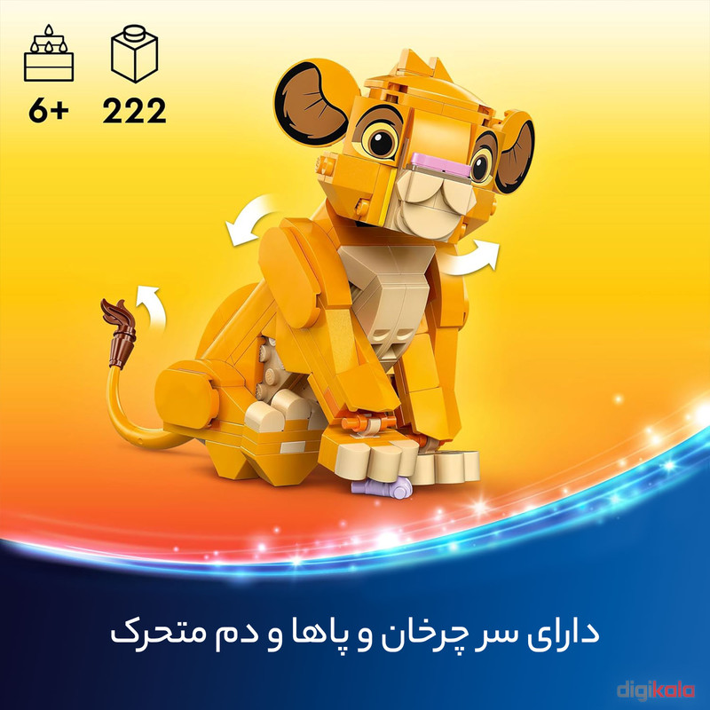 لگو Disney مدل Simba, the Baby of the Lion King کد 43243 - تصویر 14