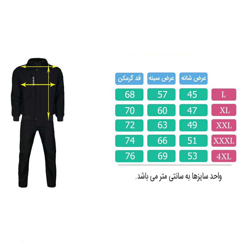 ست گرمکن و شلوار ورزشی مردانه تکنیک حرفه‌ای - تصویر 5