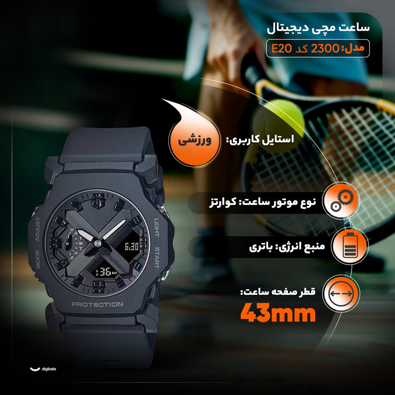 ساعت مچی دیجیتال مدل 2300 کد E20 اسپرت - تصویر 4