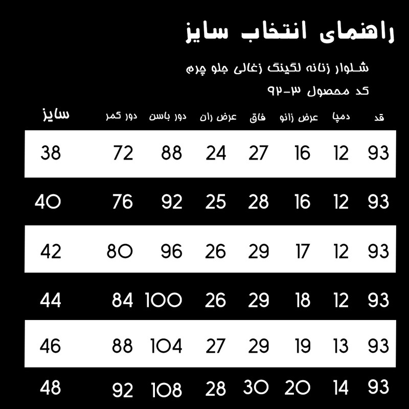 لگینگ زنانه مدل جلو چرم رنگ زغالی کد 3-92 - تصویر 8
