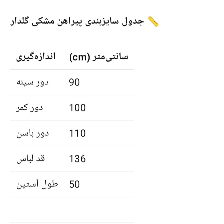 پیراهن یقه هفت زنانه رایون با آستر مشکی مدل ۴۴۴۷ - تصویر 7