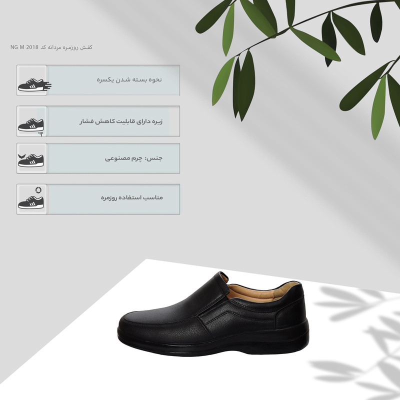 کفش روزمره مردانه چرم مصنوعی مقاوم NG - تصویر 4