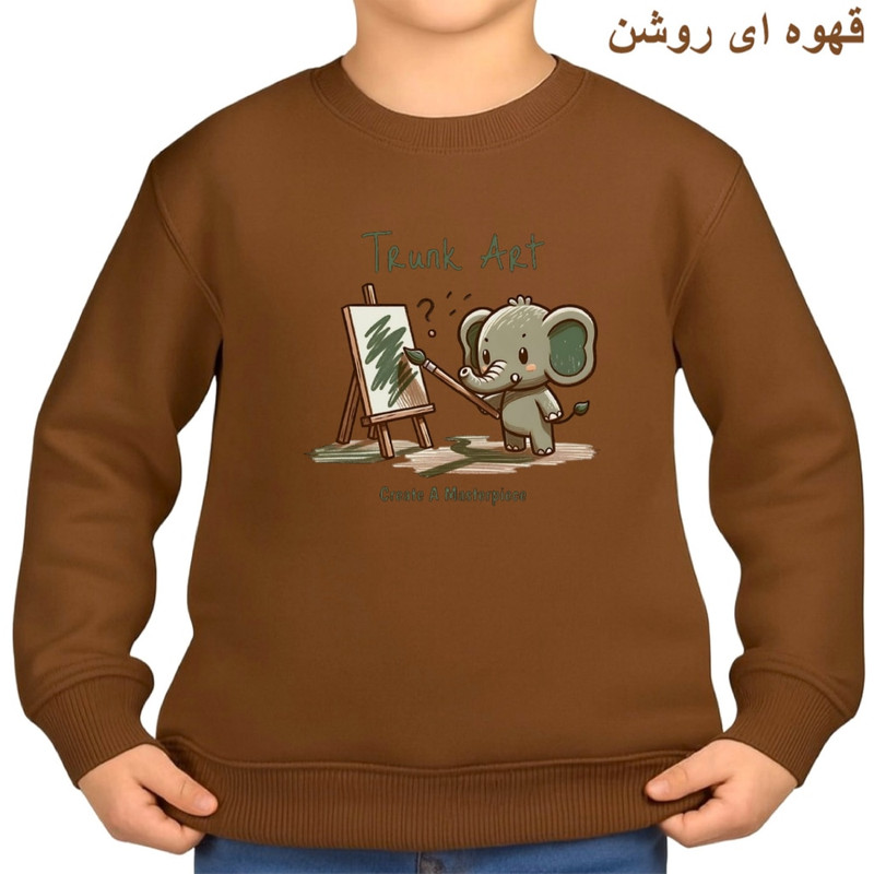 سویشرت بچگانه مدل فیل نقاش، دورس پنبه