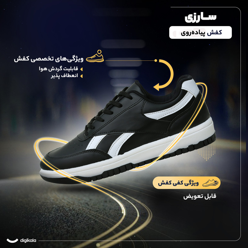 کفش راحتی سارزی مدل RBK Peiman سفید و بادوام - تصویر 9