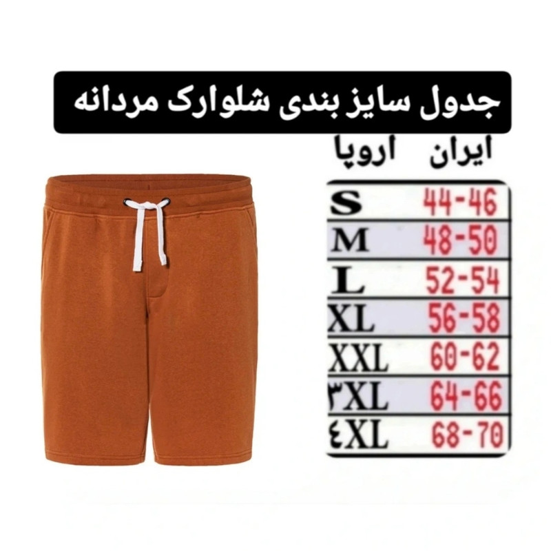 شلوارک راحتی مردانه مدل Li 21341713 - تصویر 5