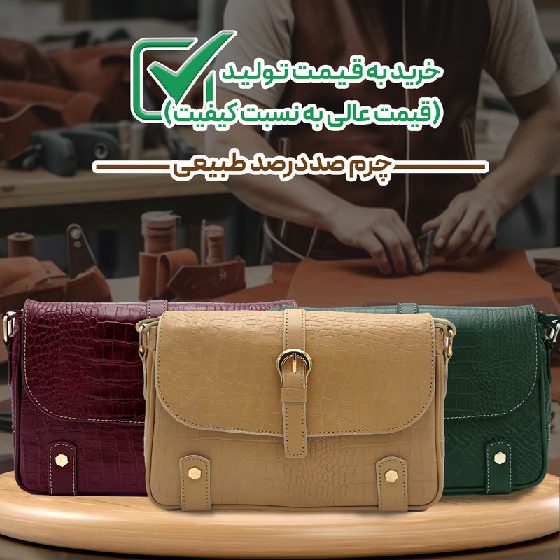 کیف رودوشی زنانه چرم طبیعی کروکو مدل MRS134 - تصویر 10