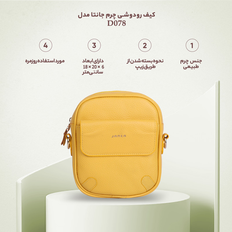کیف رودوشی چرم جانتا مدل مدرن و با دوام بالا - تصویر 64