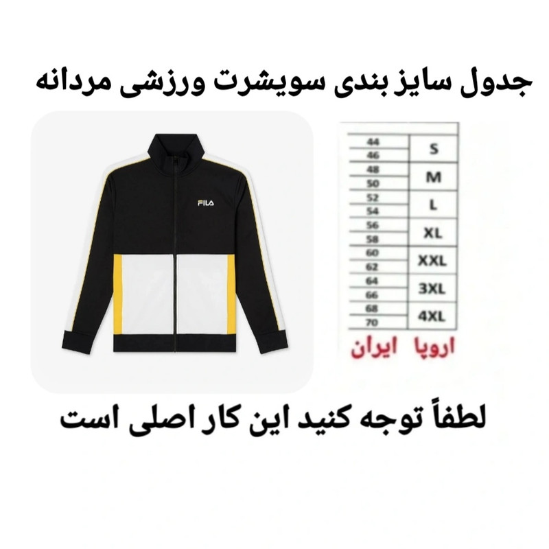 سویشرت ورزشی مردانه با برش فیت و شیک - تصویر 5