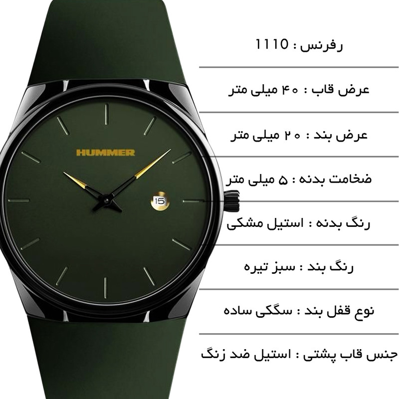 ساعت مچی مردانه هامر مدل HM1110-C2 مینیمال - تصویر 14