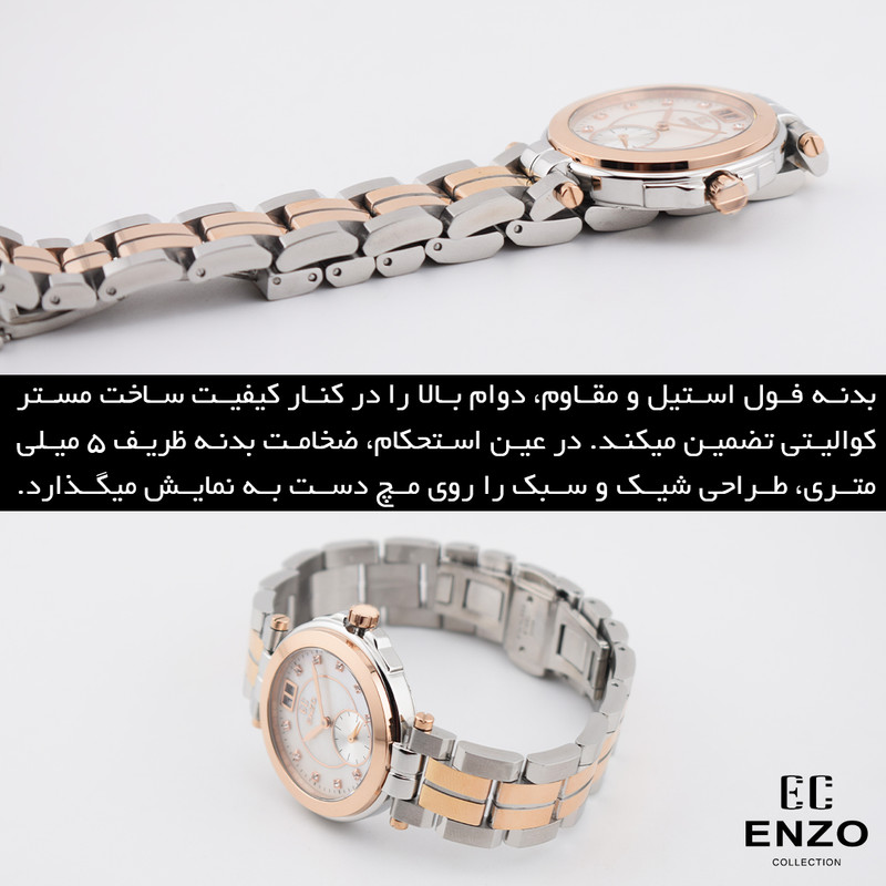 ساعت زنانه انزو مدل 2170KSL موتور روندا - تصویر 8