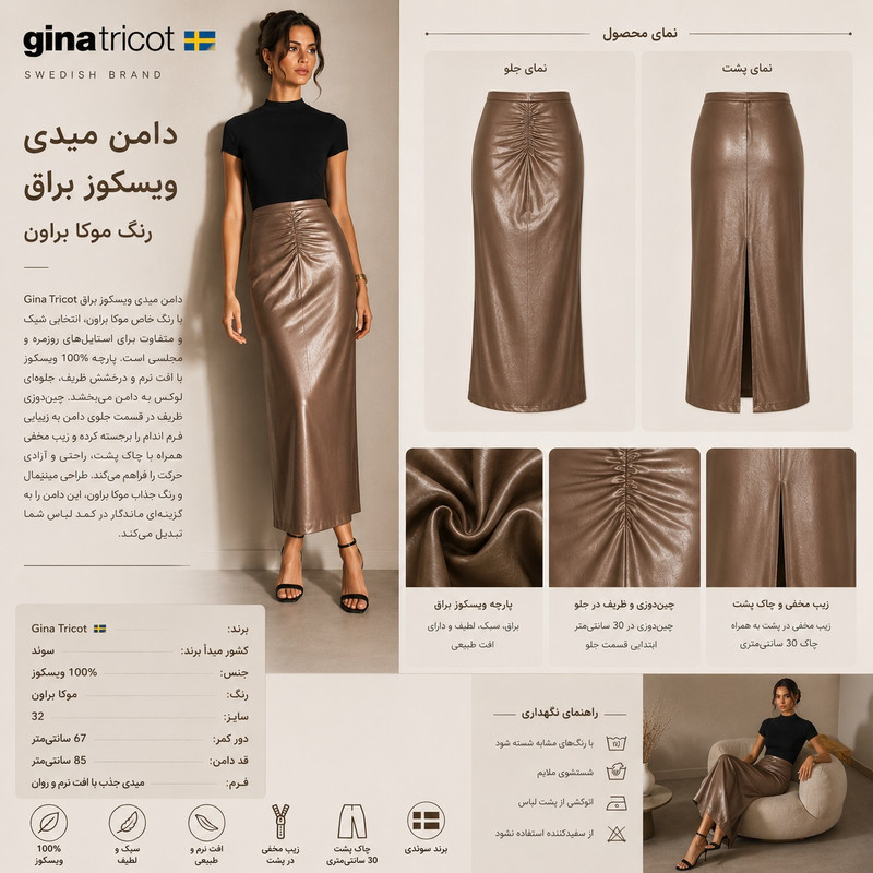 دامن جذب زنانه جیناتریکات مدل ایما ۱۵۷۸۷ رنگ موکا - تصویر 5