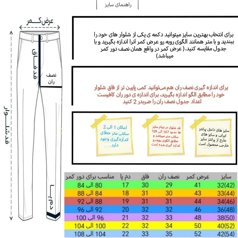 شلوار مردانه کتان کلاسیک، ترکیب پنبه، الاستین و الیاف مصنوعی، بافت ریپس - تصویر 10