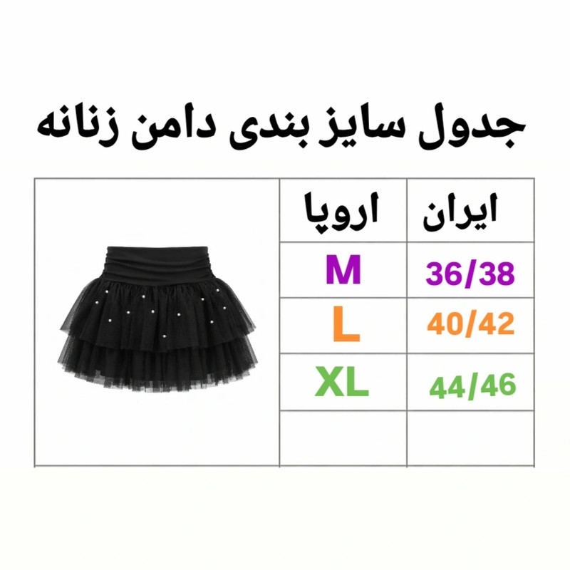دامن کوتاه زنانه مدل TP 22106745 - تصویر 3