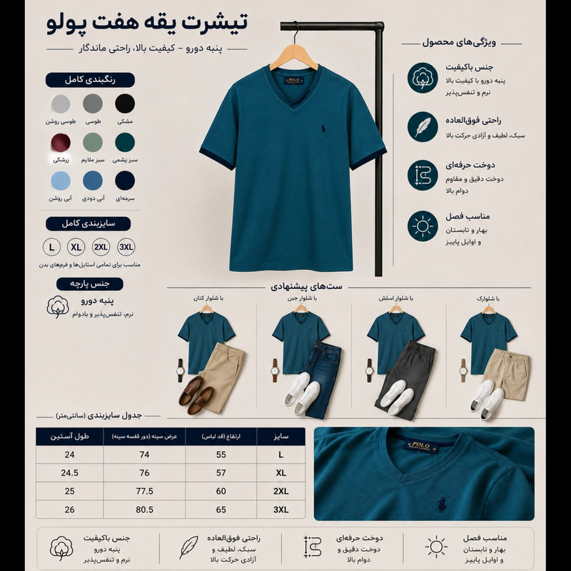 تی‌شرت یقه هفت پولو مردانه مدل تی‌اس ۱۰۱ طرح کش بافت - تصویر 5