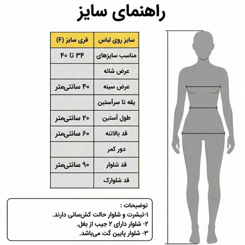 ست تی‌شرت آستین کوتاه و شلوار راحتی زنانه مدل گل ۱۰ رنگ - تصویر 21