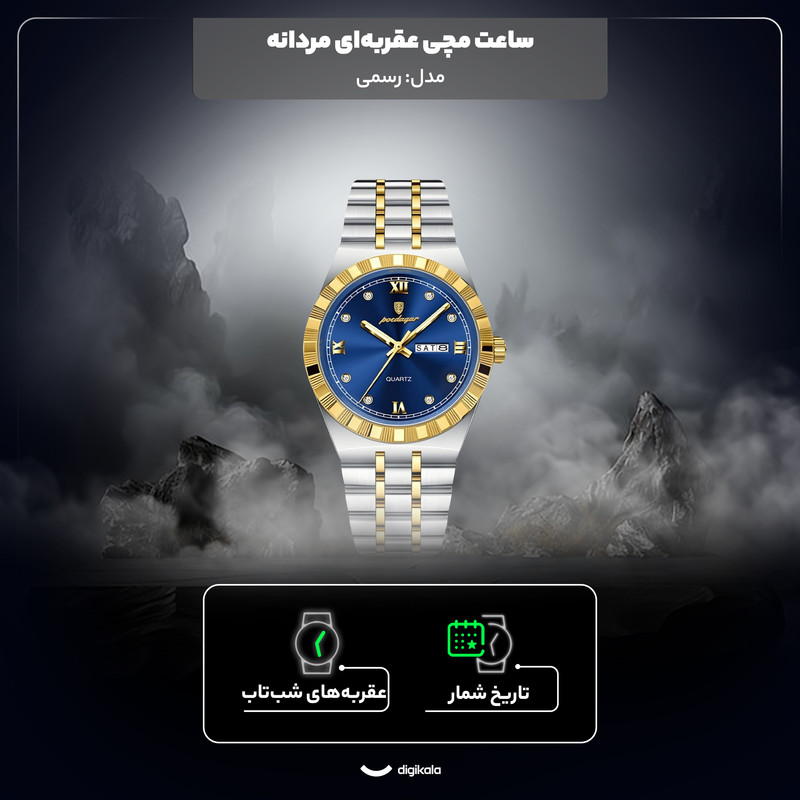 ساعت مچی عقربه‌ای کوارتز مردانه پوداگار مدل تک موتوره دی دیت بند استیل - تصویر 8