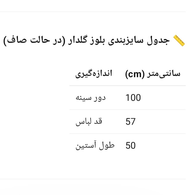 بلوز زنانه وارداتی آستین بلند یقه گرد طرح گلدار اصل ویتنام - تصویر 3