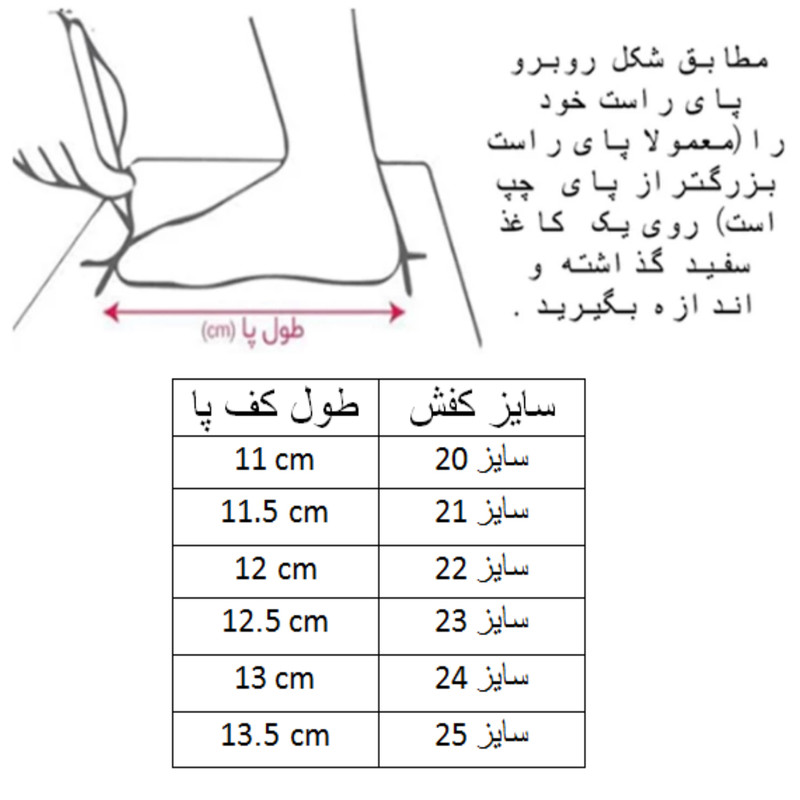 نیم‌بوت دخترانه کلین مدل پاپیون کد C-8605 - تصویر 8