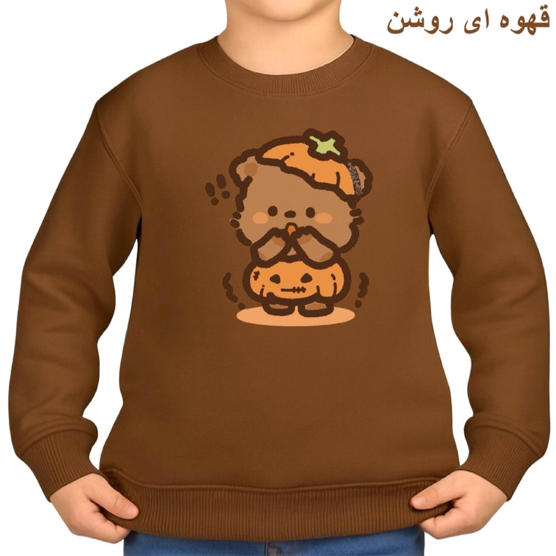 سویشرت بچگانه مدل خرس بامزه دوپنبه درجه یک