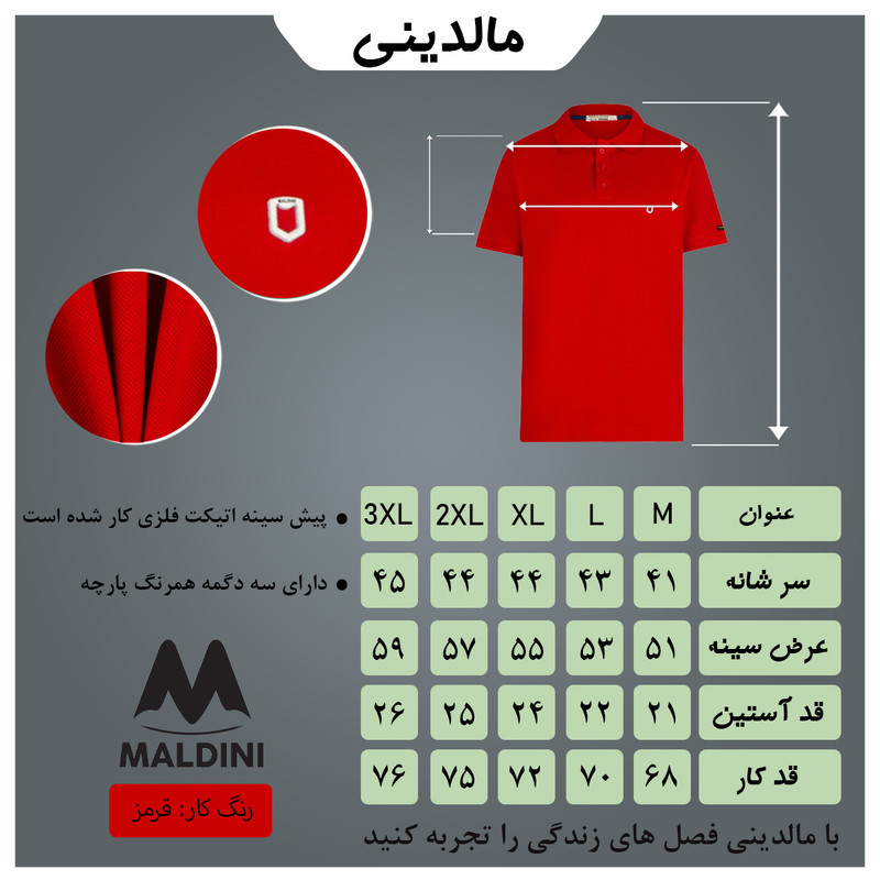 پولوشرت مردانه مالدینی مدل PO-136 سه‌دکمه هم‌رंग - تصویر 8