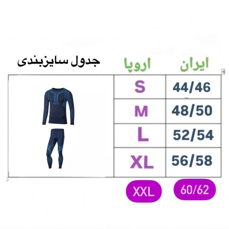 ست تی‌شرت آستین بلند و لگینگ ورزشی مردانه مدل بیس لایر - تصویر 3