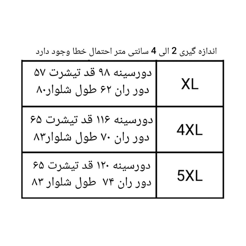 ست بلوز و شلوار راحتی زنانه مدل ۷۴۵۶ - تصویر 5