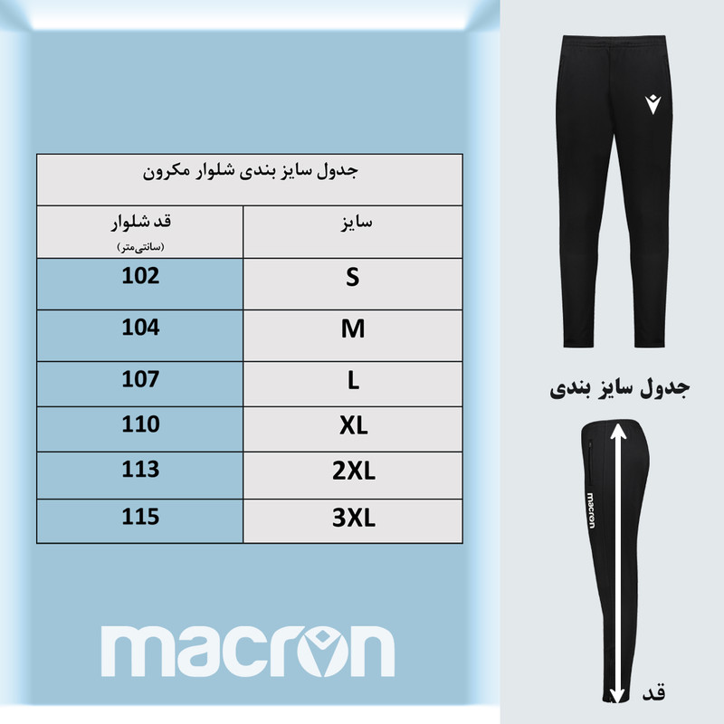 ست پولوشرت و شلوار ورزشی مردانه مکرون پورتو چهارفصل - تصویر 9