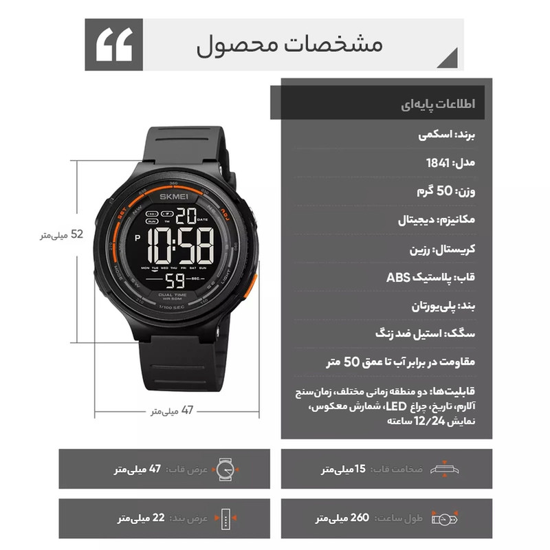 ساعت مچی دیجیتال مردانه اسکمی ضد آب چندمنظوره - تصویر 12