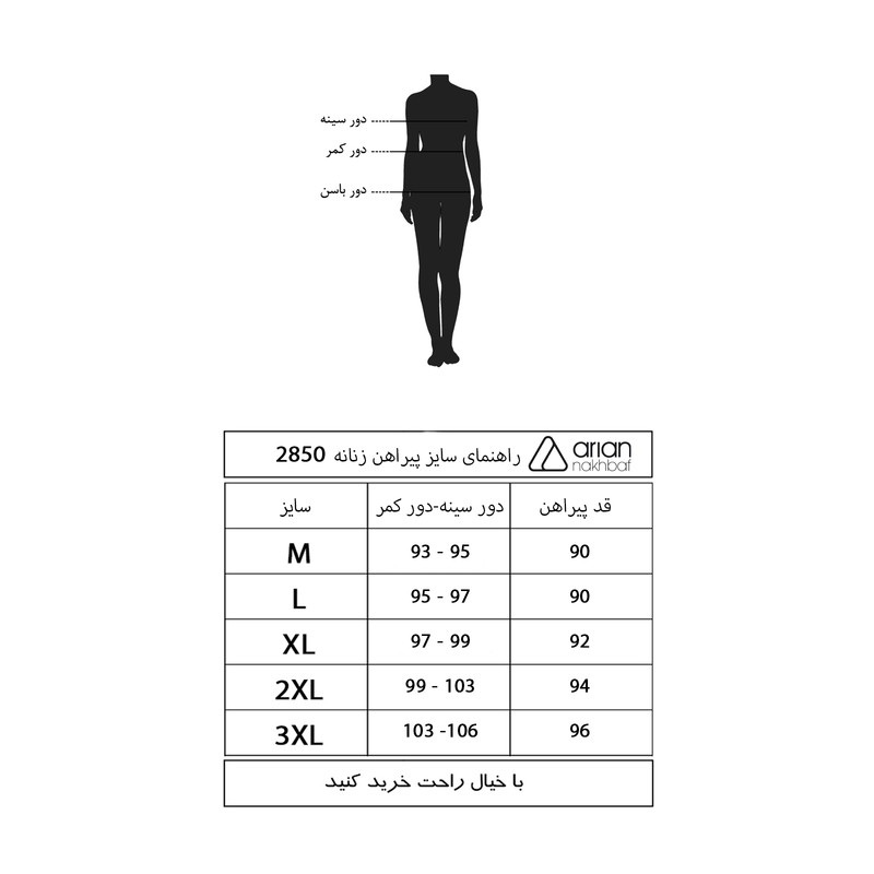 پیراهن زنانه آریان نخ باف مدل 2850 راحت و شیک - تصویر 3