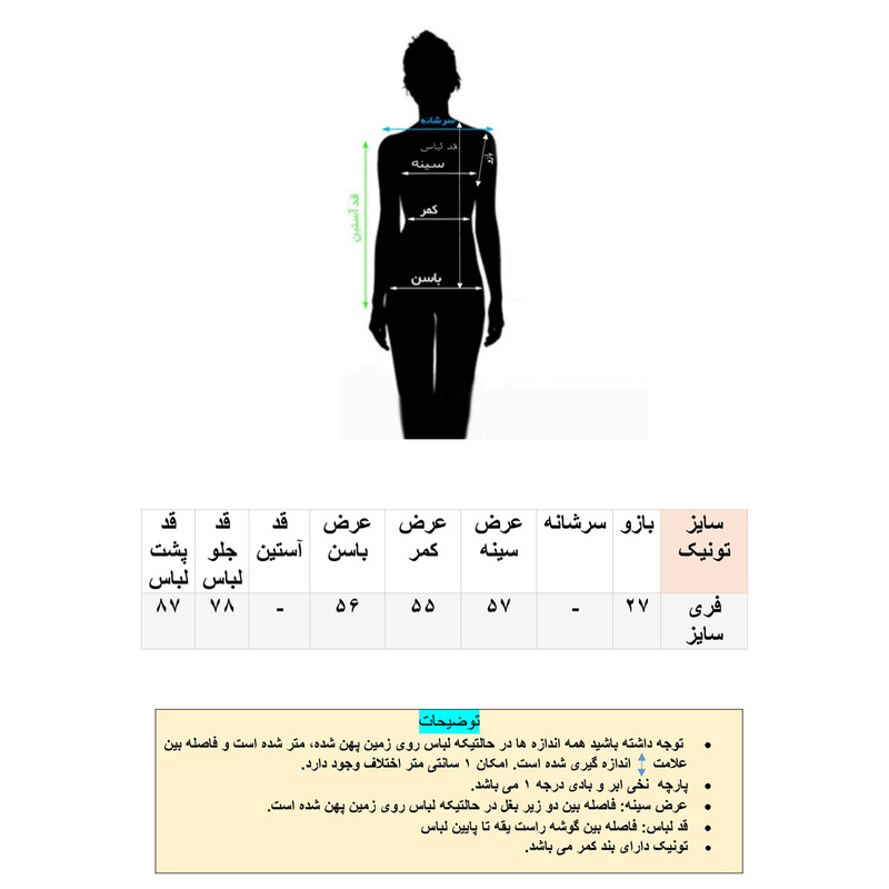تونیک زنانه آستین بلند نخی مدل کیمانو ابر و بادی - تصویر 20