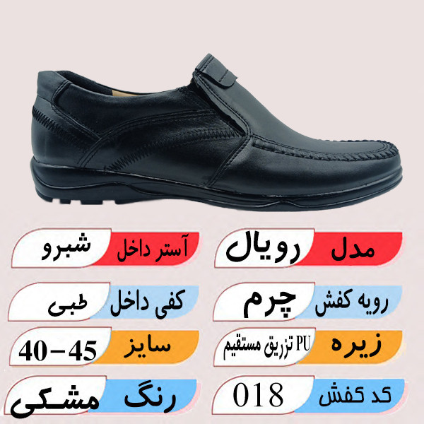 کفش مردانه نفیس مدل رویال چرم طبیعی مشکی شیک - تصویر 7